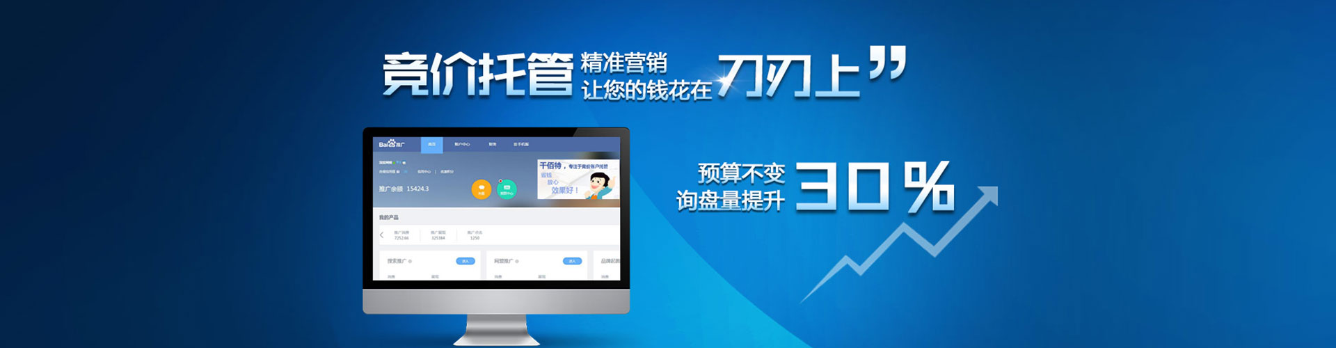 富蕴头条信息流